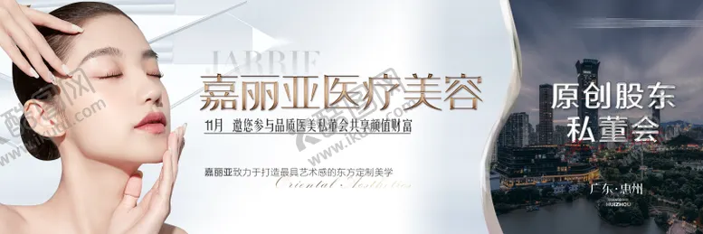 编号：16474604161309083836【酷图网】源文件下载-医美开业活动背景板