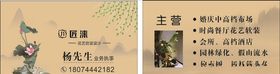 花店名片