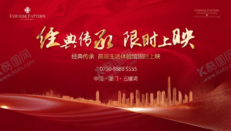 编号：38501007081659391230【酷图网】源文件下载-地产开盘开盘背景新中式地产