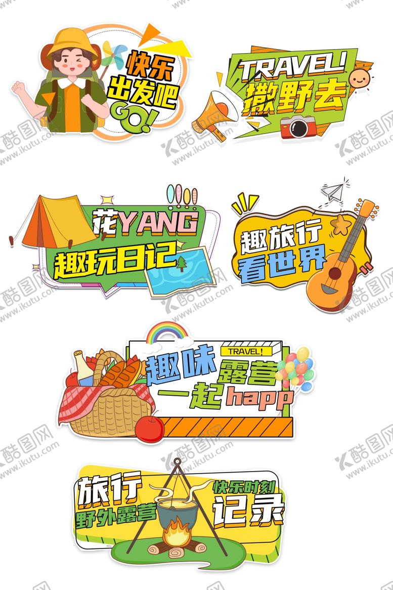 编号：14198212182042061410【酷图网】源文件下载-旅游手举牌