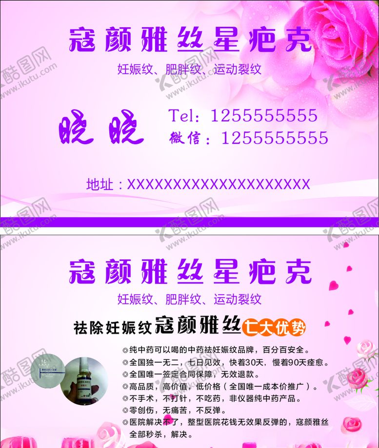 编号：67272904162338484230【酷图网】源文件下载-寇颜雅丝