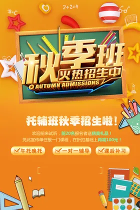 秋季班跳绳