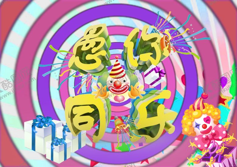 编号：27877509202143068604【酷图网】源文件下载-小丑海报