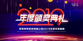年度盛典
