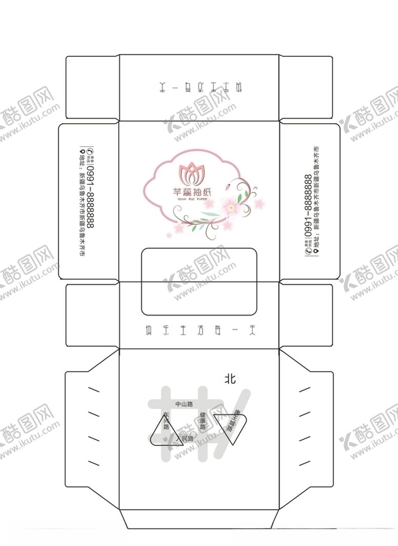 编号：79821510242051477866【酷图网】源文件下载-纸巾盒