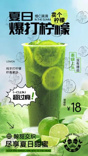 夏日青柠气泡水特惠