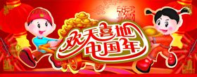 春节中国年舞台背景