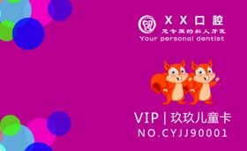 儿童名片