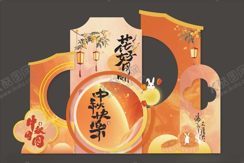 编号：96564110221700417669【酷图网】源文件下载-中秋佳节装饰美陈展示