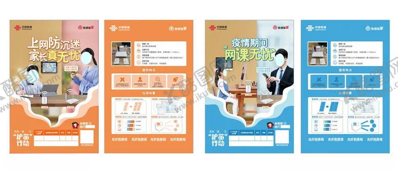 编号：78223302141449103478【酷图网】源文件下载-资费单页