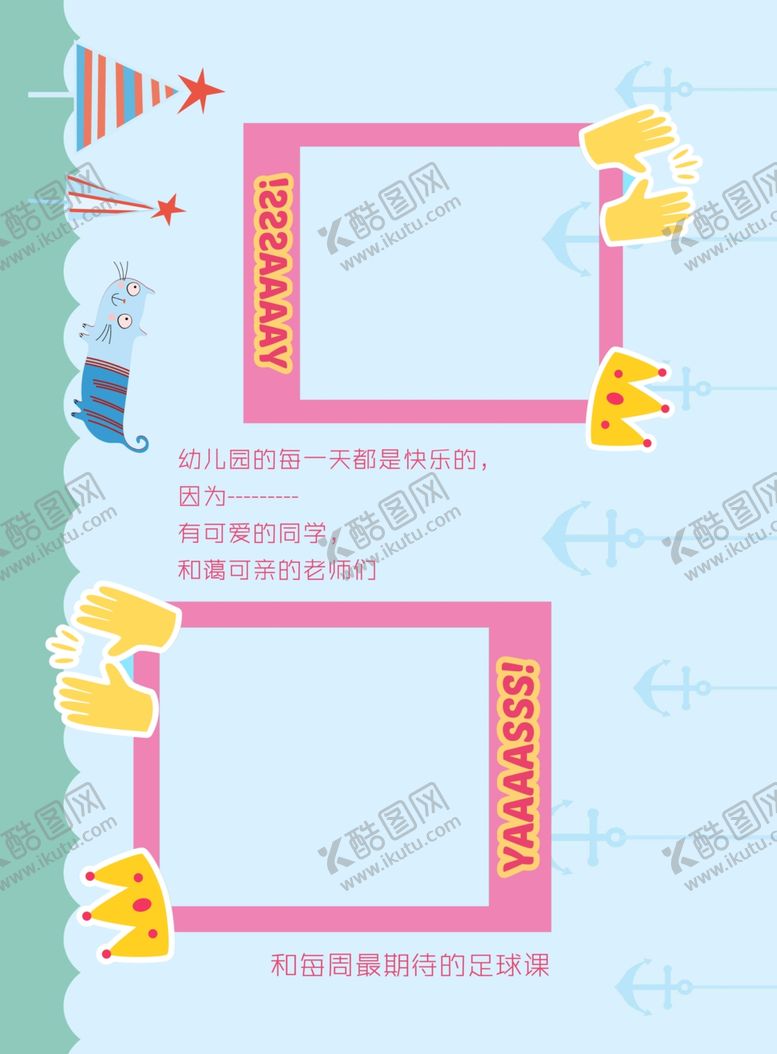 编号：19145504092156026996【酷图网】源文件下载-儿童成长幼儿园海报