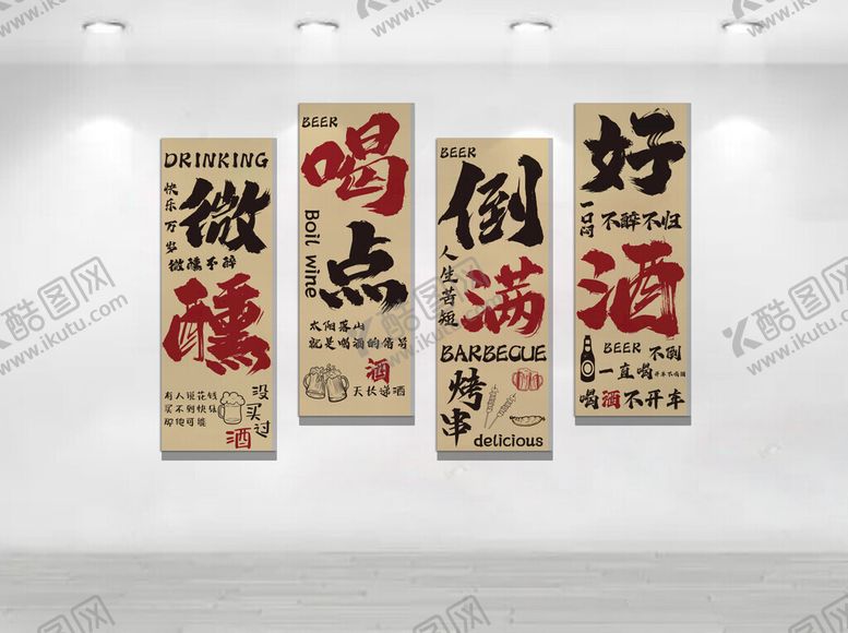 编号：54843312191502466671【酷图网】源文件下载-微醺