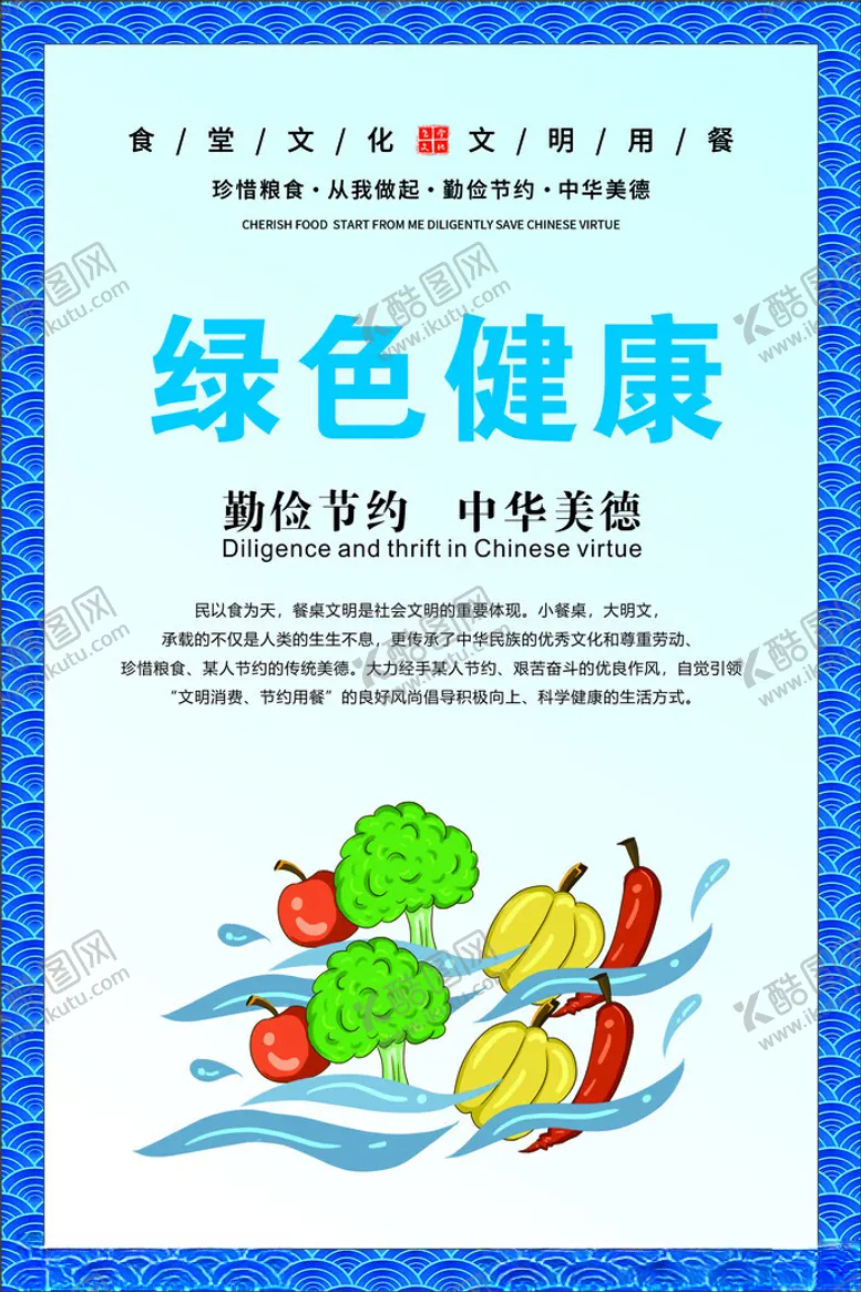 编号：25134512222007447342【酷图网】源文件下载-绿色健康