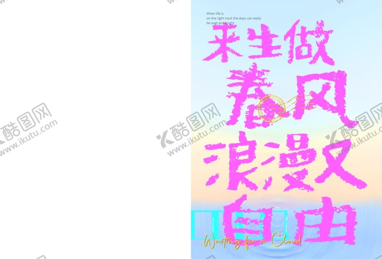 编号：38337104041040225523【酷图网】源文件下载-享受世界