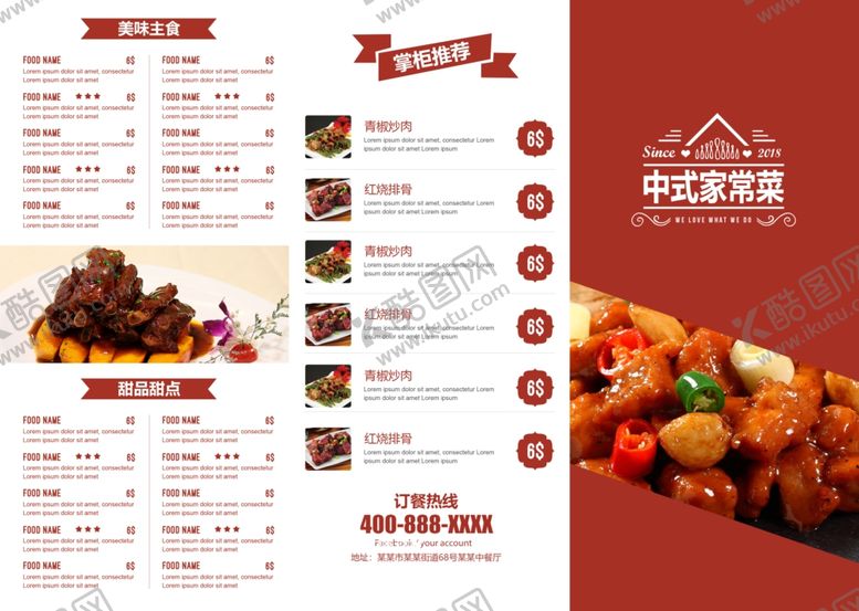 编号：33911409240512503145【酷图网】源文件下载-菜单