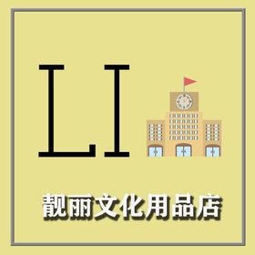 文具店招