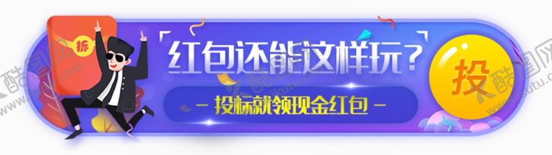 编号：65377305111748533738【酷图网】源文件下载-网页banner