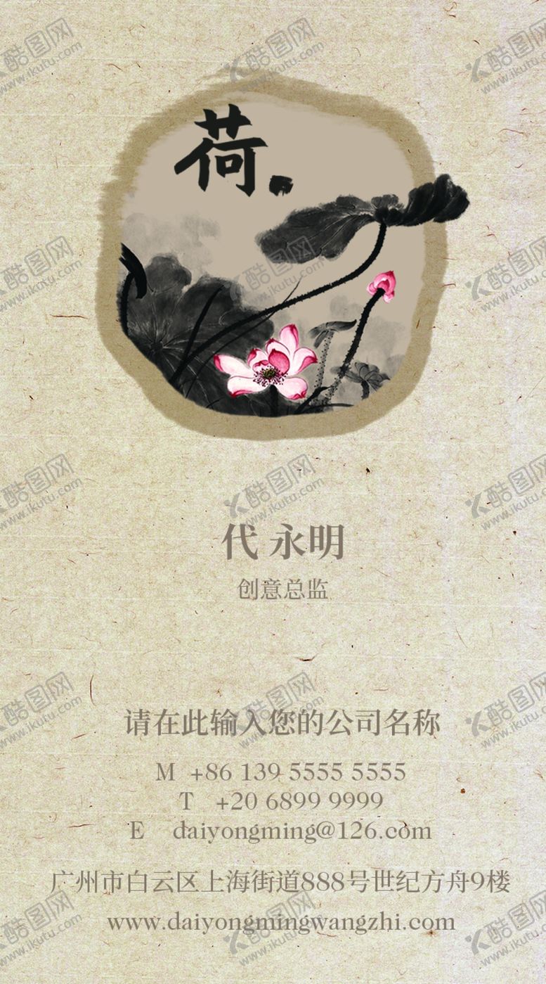 编号：17932409230033089275【酷图网】源文件下载-中国风名片