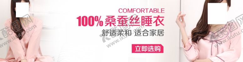 编号：15058209201622047604【酷图网】源文件下载-蚕丝睡衣气质女装宣传促销图