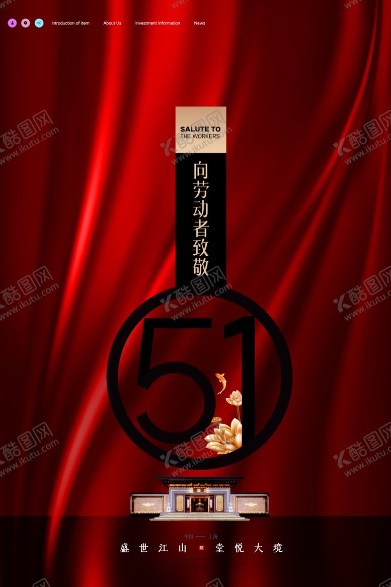 编号：10077509240511584727【酷图网】源文件下载-劳动节