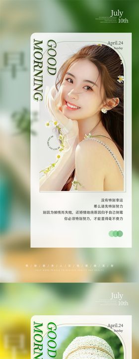 医美美业系列人物锦鲤海报