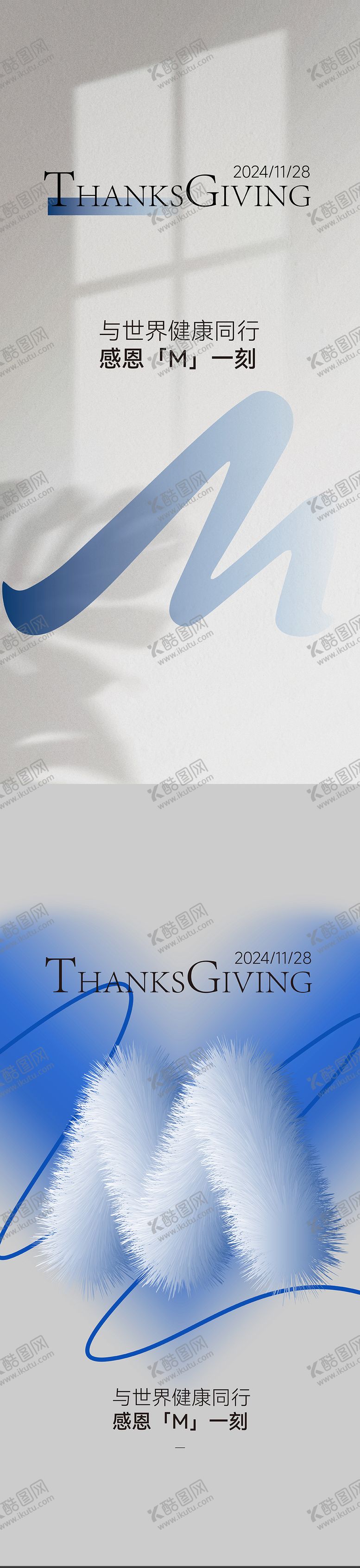 编号：27928511271227108014【酷图网】源文件下载-感恩节海报 