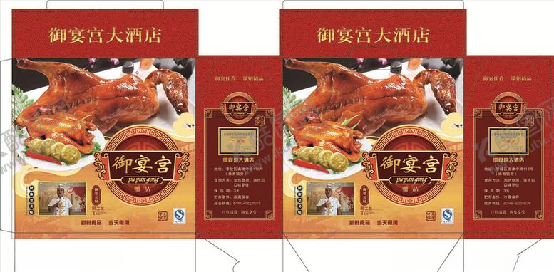 编号：25839606290552598138【酷图网】源文件下载-烤鸭礼品包装