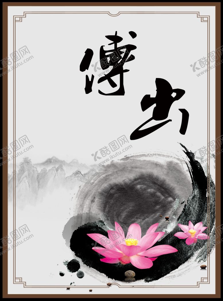 编号：16290206160721217883【酷图网】源文件下载-国学海报