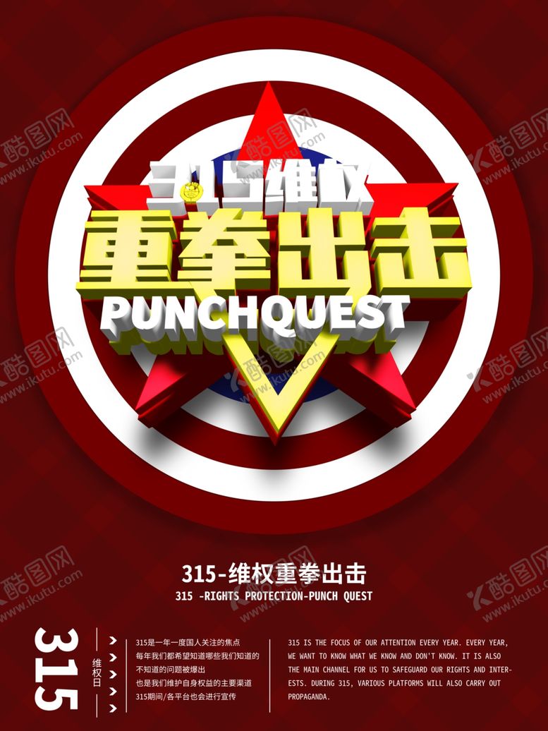 编号：69976009270621312217【酷图网】源文件下载-诚信315