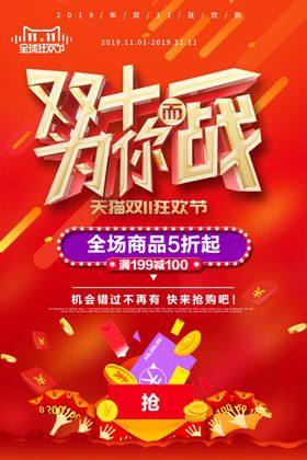 双11我让你装