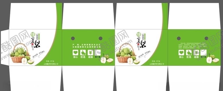 编号：55906009220440144266【酷图网】源文件下载-梨包装