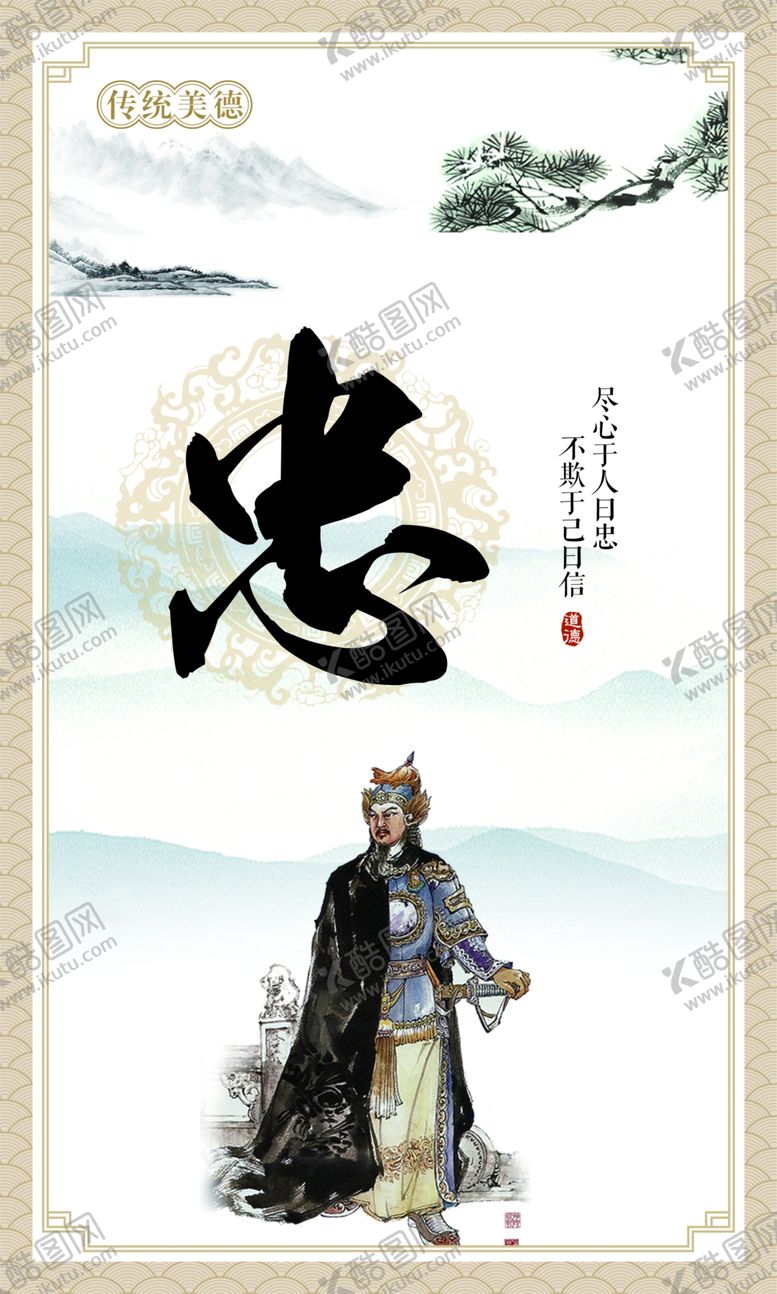 编号：27642106181237213541【酷图网】源文件下载-传统文化展板礼义廉志信