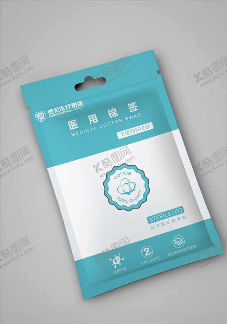 编号：41782304281851415591【酷图网】源文件下载-棉签包装文件