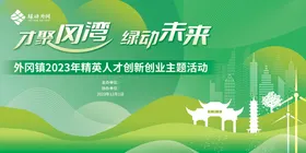 科技城市