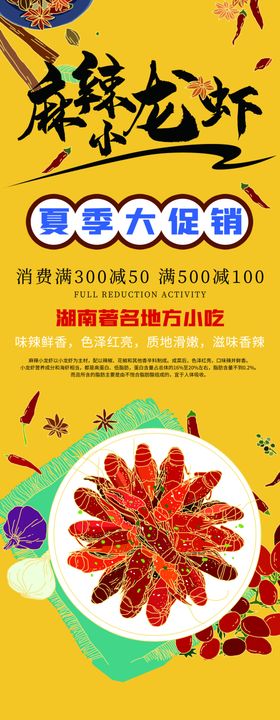 小龙虾