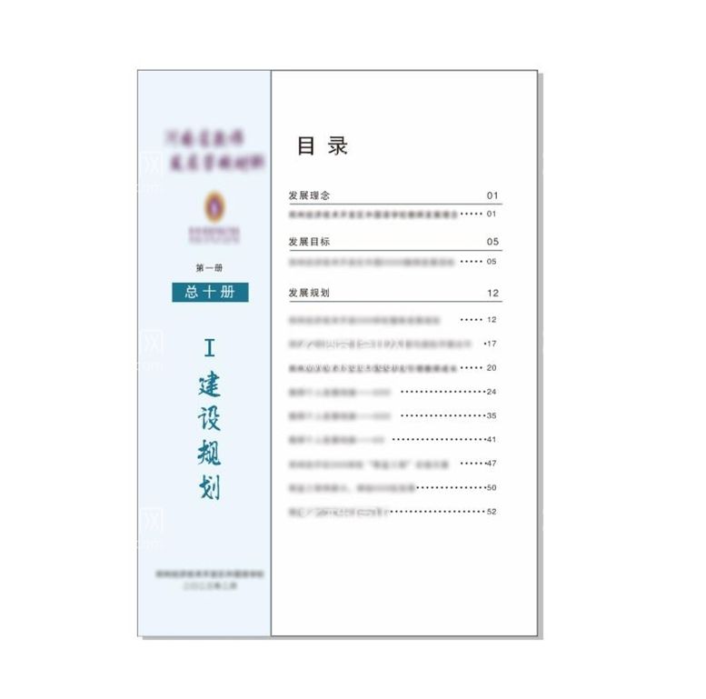 编号：57492710182259573760【酷图网】源文件下载-简约目录