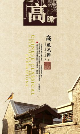 中国风商铺展板