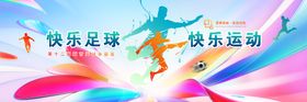 城市足球争霸赛主画面