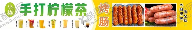 编号：88205101182101461115【酷图网】源文件下载-手打柠檬