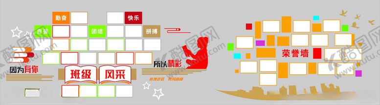 编号：92056112200133378210【酷图网】源文件下载-八年级文化墙