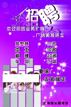 美容海报理疗养生泰式剪发甲