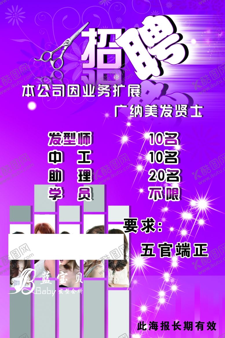 编号：15730805032216059975【酷图网】源文件下载-美容海报