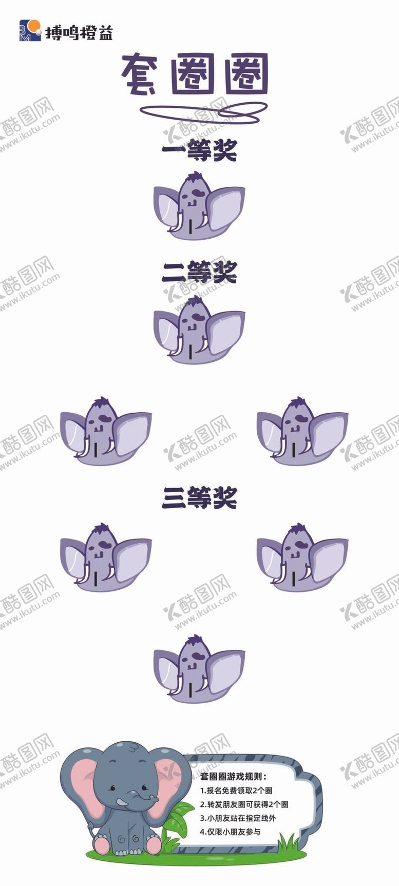 编号：95970212042356509202【酷图网】源文件下载-套圈圈