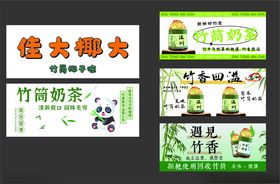 傣女郎竹筒奶茶宣传图