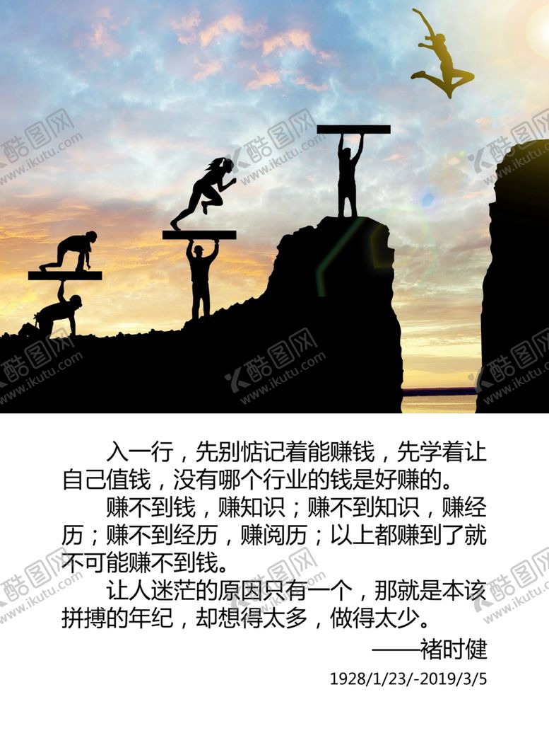 编号：70310407121717045950【酷图网】源文件下载-名言展板