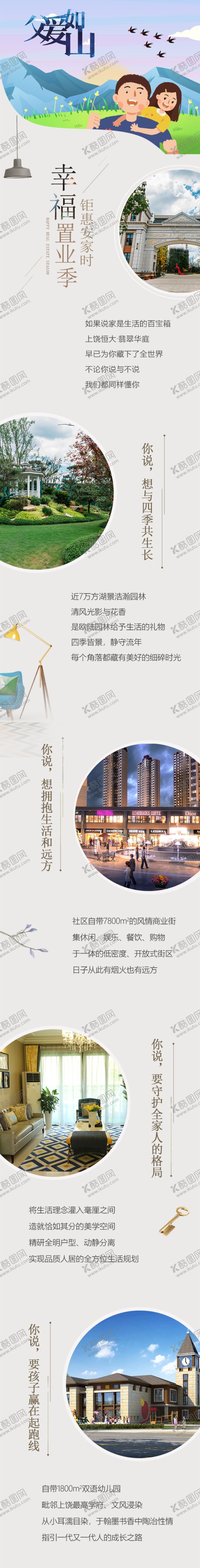 编号：27754012050318448022【酷图网】源文件下载-父亲节长图