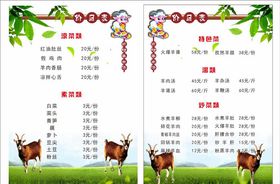 羊肉汤