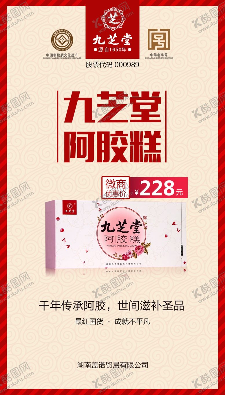 编号：77284309210705227660【酷图网】源文件下载-企业宣传海报