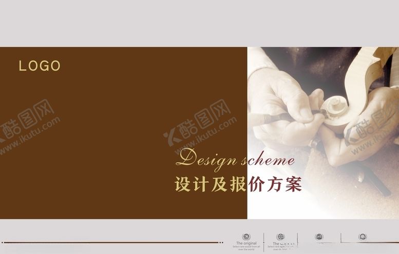 编号：77730710012335282958【酷图网】源文件下载-设计及报价方案封面