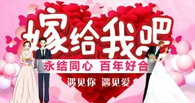 嫁给我吧结婚了